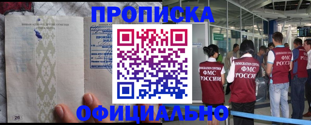 прописка паспорт в Нижнеудинске