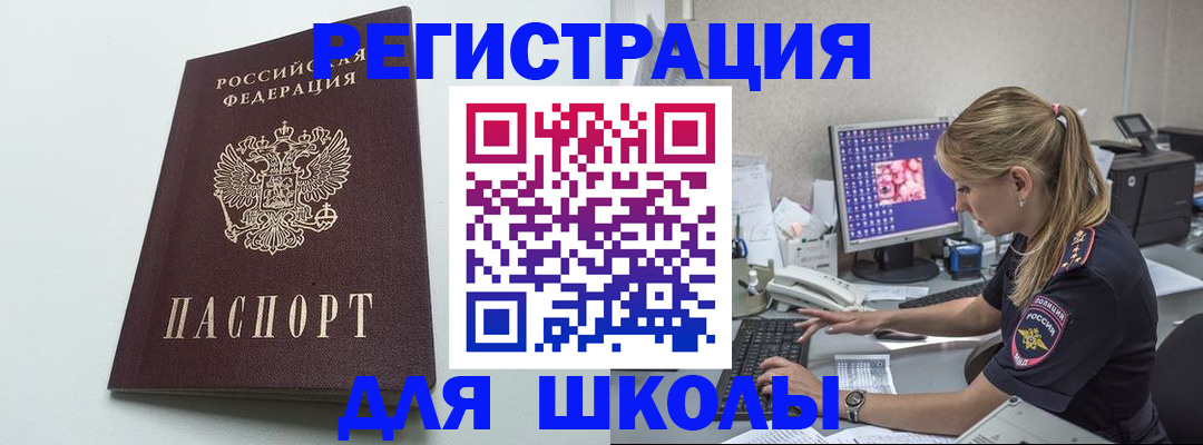 временная регистрация адрес в Нижнеудинске