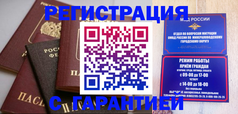 прописка для работы в Нижнеудинске
