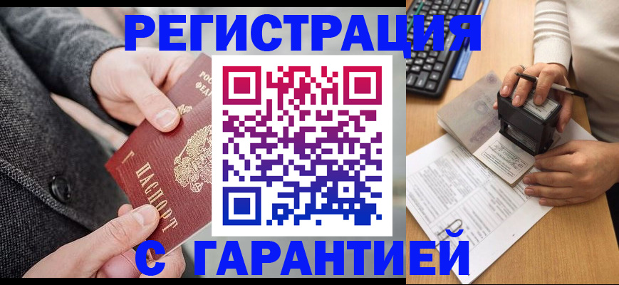 временная регистрация поиск в Нижнеудинске