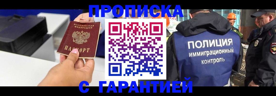 временная регистрация недорого в Нижнеудинске