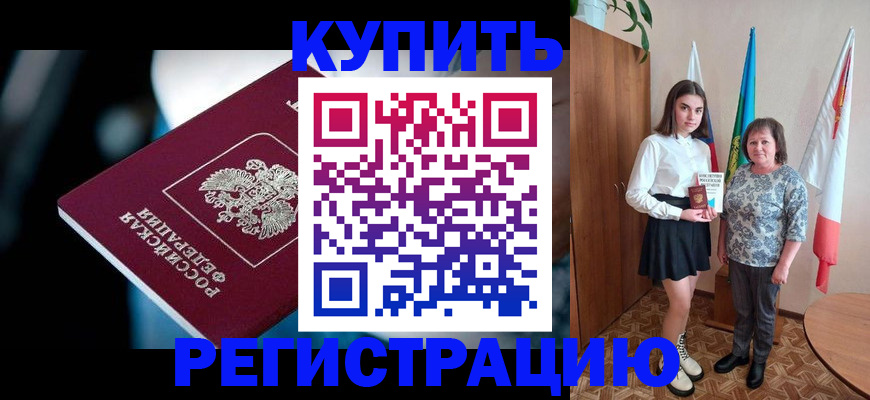 временная регистрация для всех в Нижнеудинске