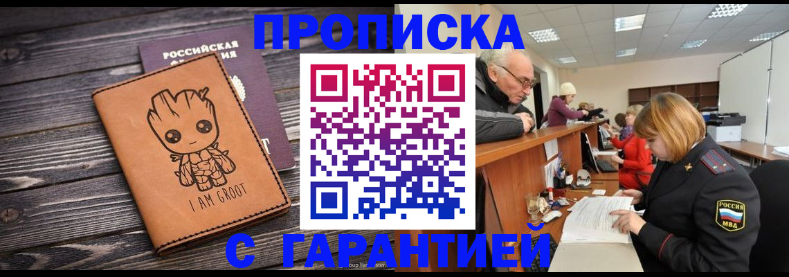 временная регистрация собственник в Нижнеудинске