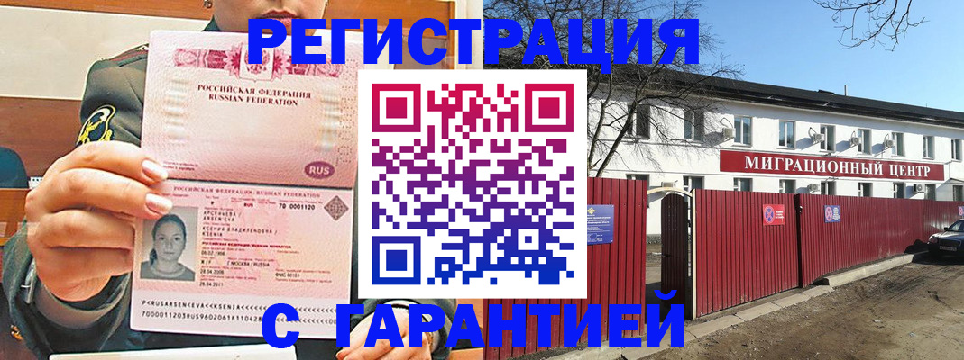 временная регистрация недорого в Нижнеудинске